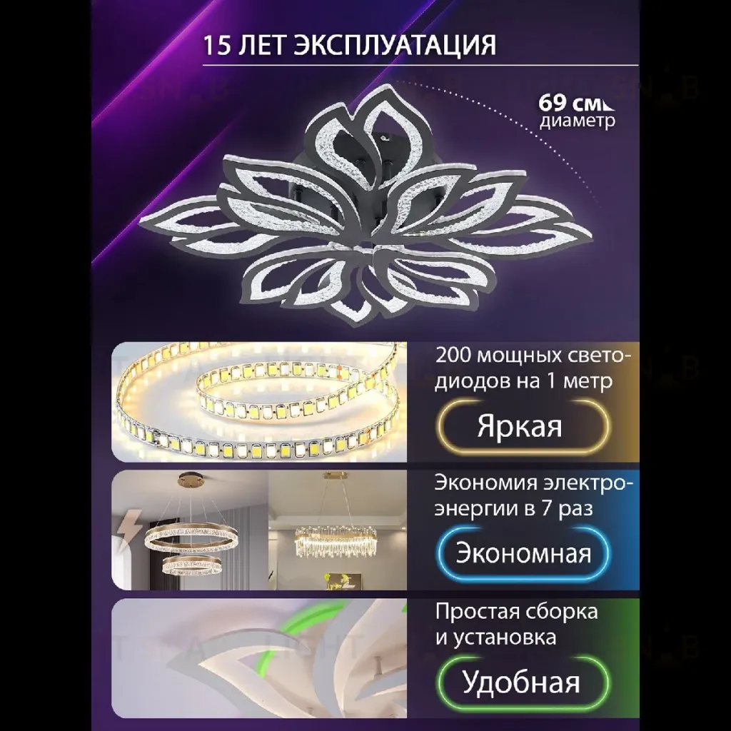 Потолочная люстра Natali Kovaltseva Fortuna LED LAMPS 81107/7C LED LAMPS 81107/7C