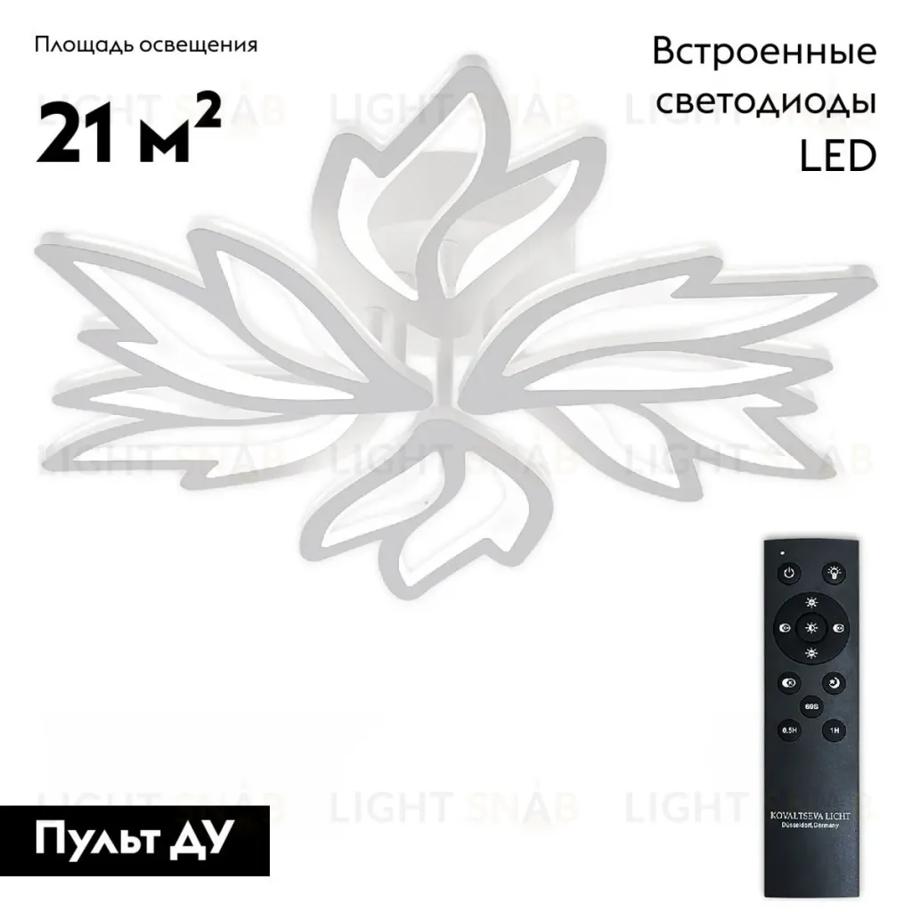 Потолочная люстра Natali Kovaltseva Rif LED LAMPS 81118/5C LED LAMPS 81118/5C