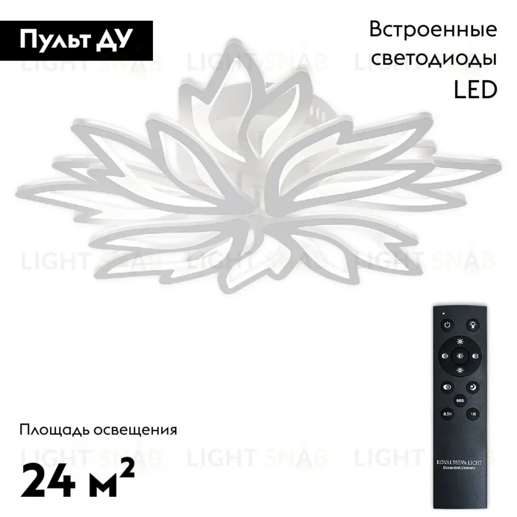 Потолочная люстра Natali Kovaltseva Rif LED LAMPS 81118/6C LED LAMPS 81118/6C