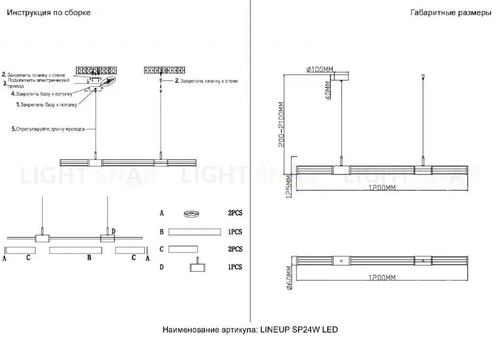 Подвесной светильник Crystal Lux LINEUP SP24W LED CHROME LINEUP SP24W LED CHROME