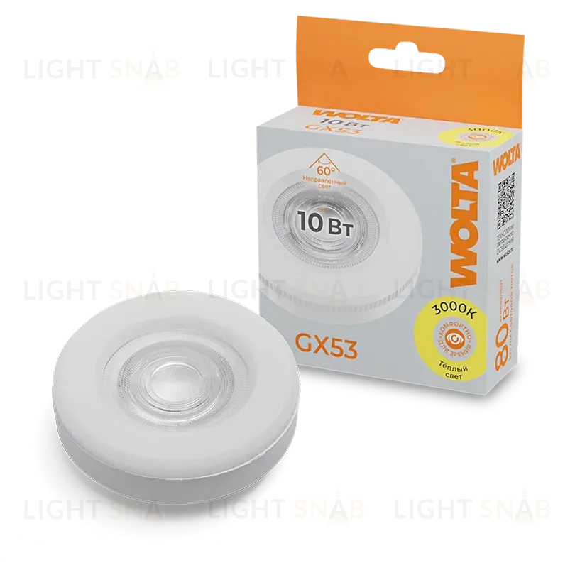 Светодиодная лампа WOLTA 10Вт 3000K GX53 матовая WSTD-GX-10W3KGX53-L WSTD-GX-10W3KGX53-L