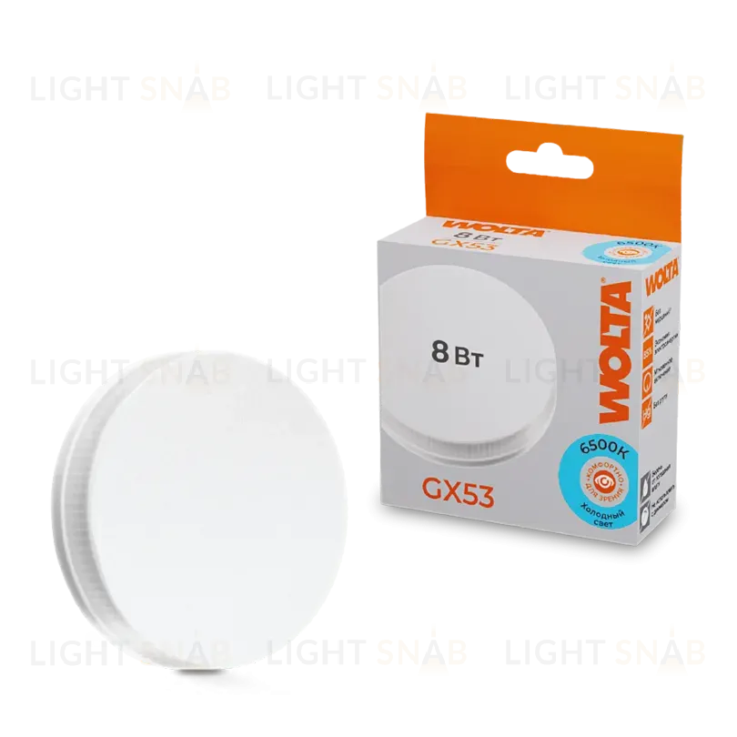 Светодиодная лампа WOLTA 8Вт 6500K GX53 матовая 25W75R8GX53 25W75R8GX53