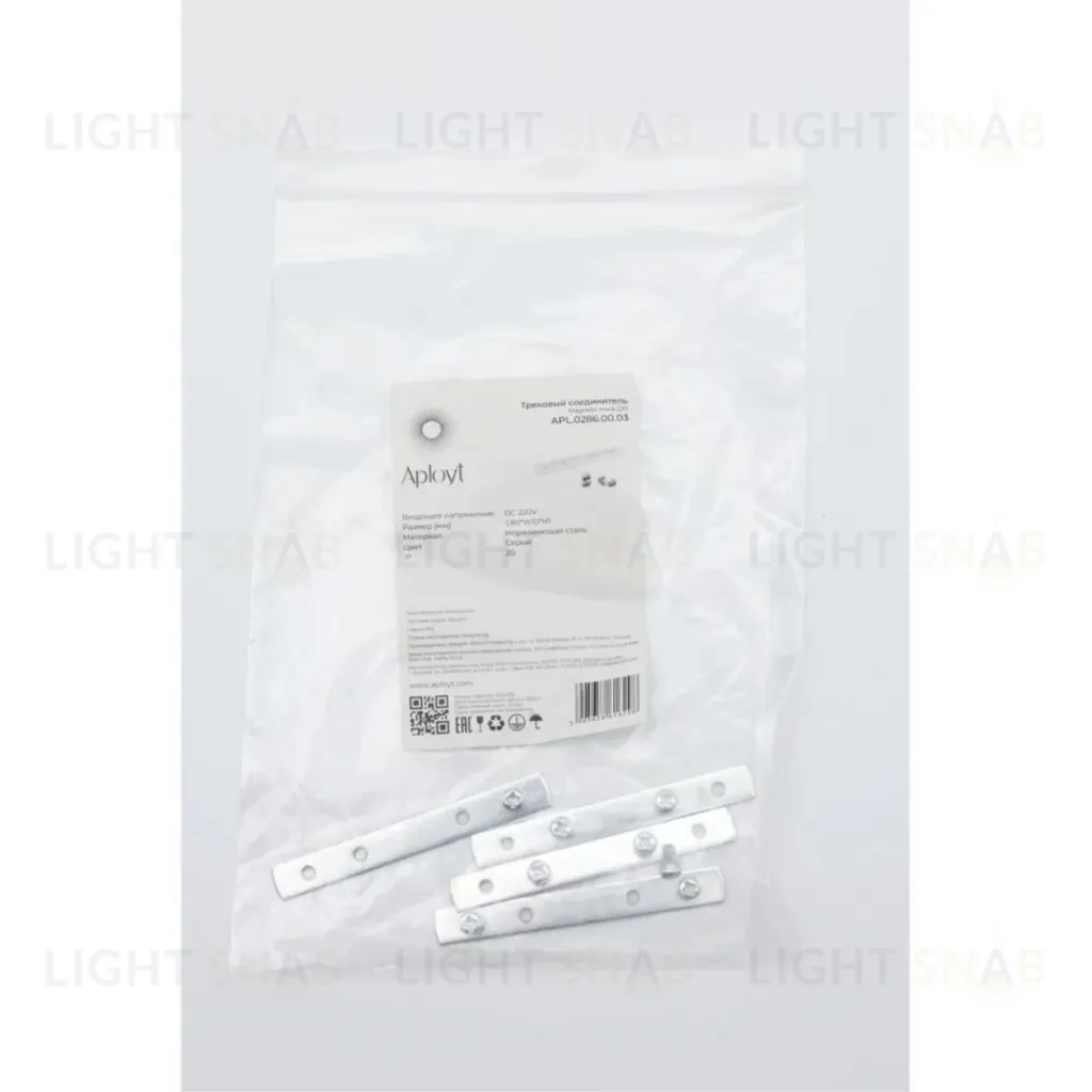 Соединитель Aployt Magnetic track 220 APL.0286.00.03 APL.0286.00.03
