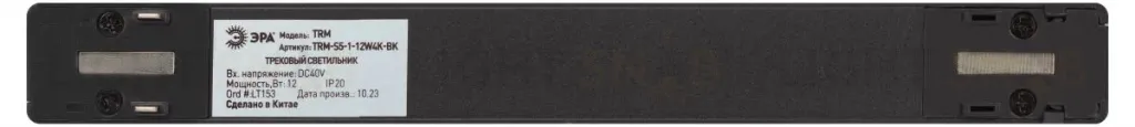 Трековый магнитный светильник Эра TRM-S5-1-12W4K-BK Б0059048 Б0059048