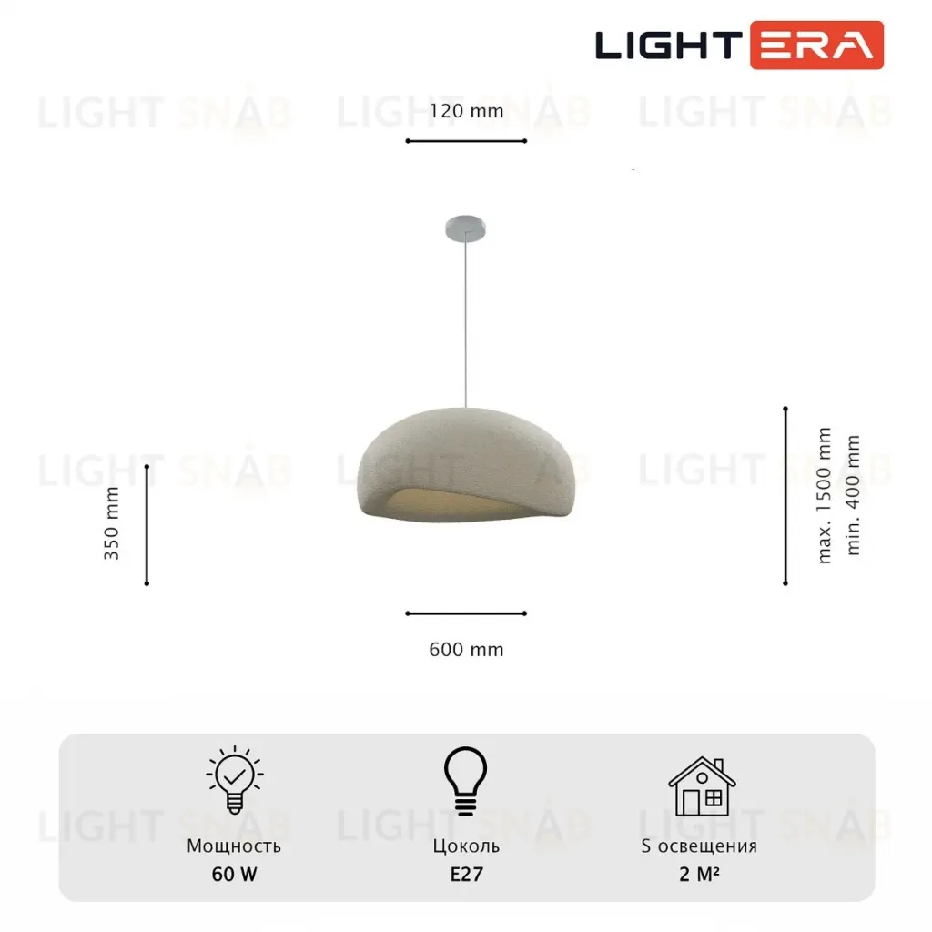 Подвесной светильник Lightera Stone LE206L-600W LE206L-600W