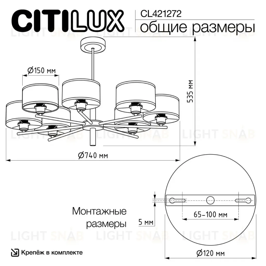 Люстра на штанге Citilux Alton CL421272 CL421272
