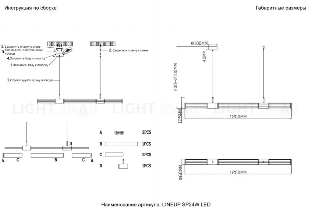 Подвесной светильник Crystal Lux LINEUP SP24W LED BRASS LINEUP SP24W LED BRASS