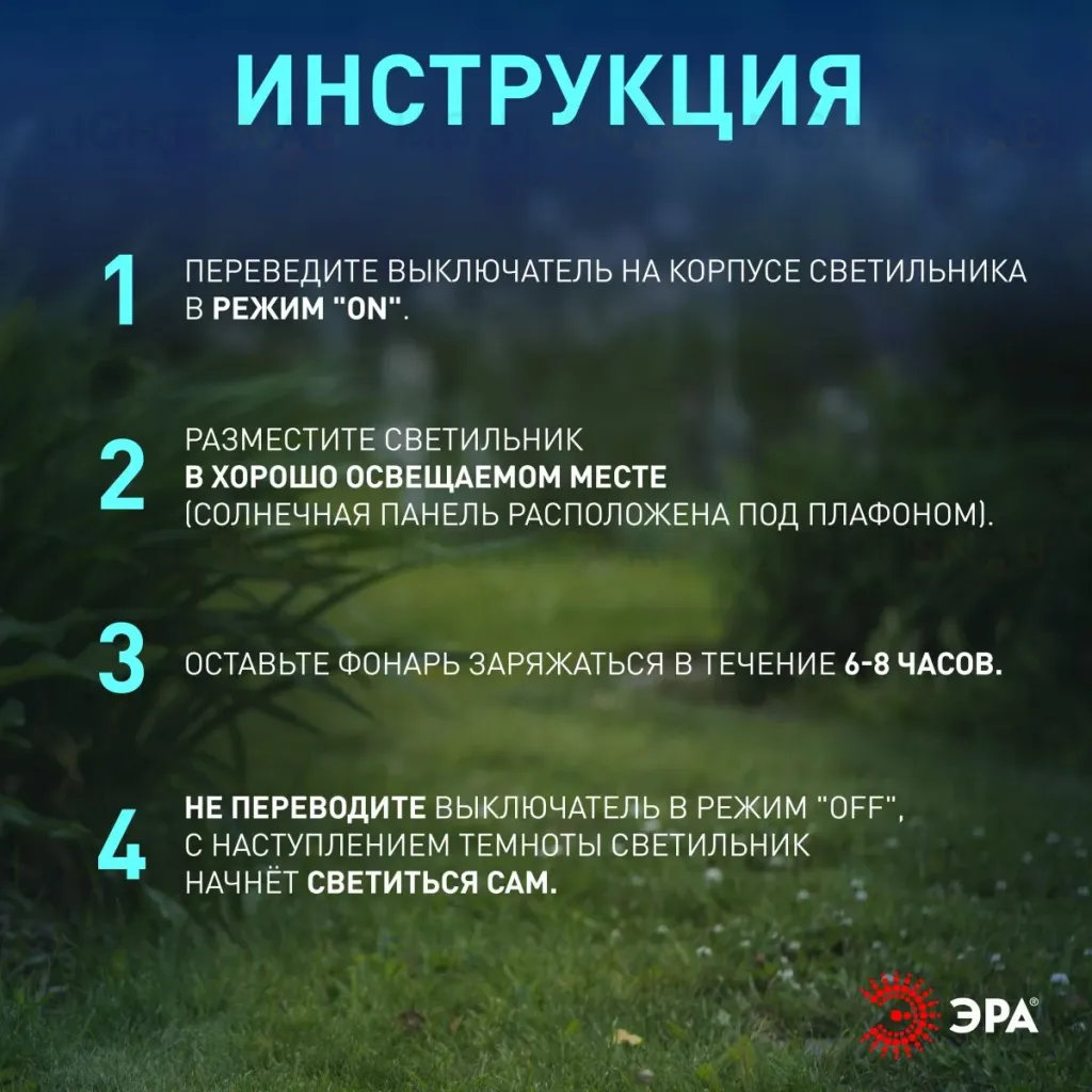 Светильник на солнечной батарее Эра Олимп ERASS12-01 Б0057651 Б0057651
