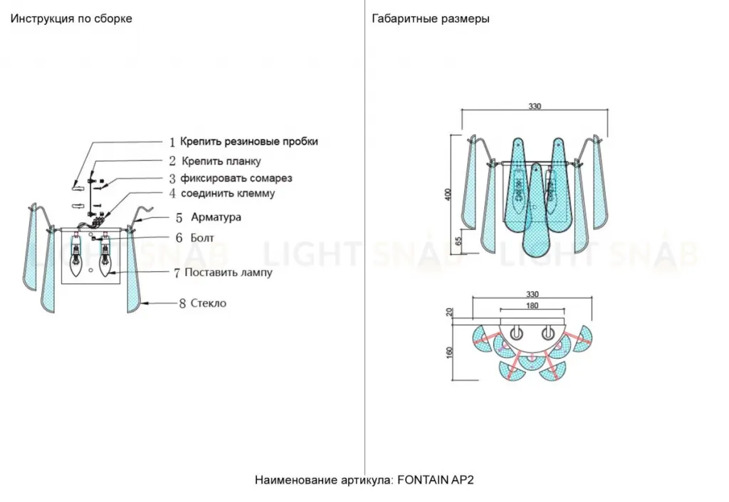 Настенный светильник Crystal Lux FONTAIN AP2 CHROME FONTAIN AP2 CHROME