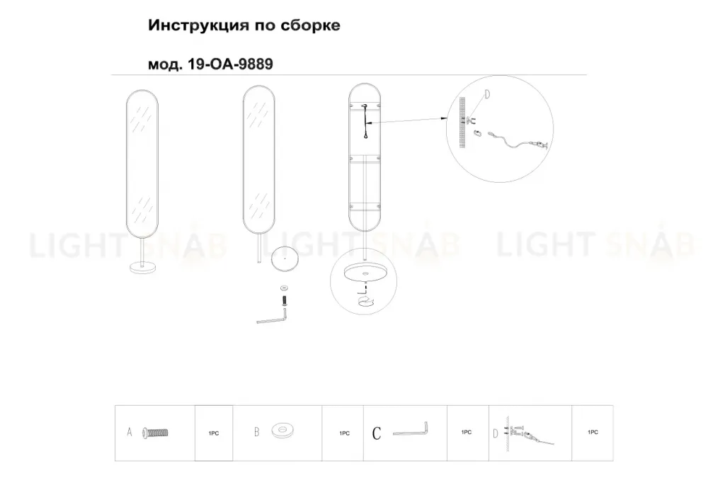 Зеркало напольное Garda Decor 19-OA-9889 19-OA-9889