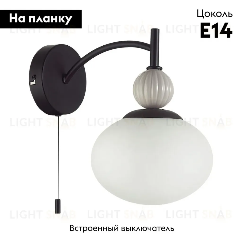 Бра Lumion Neoclassi Gloriya 8273/1W 8273/1W