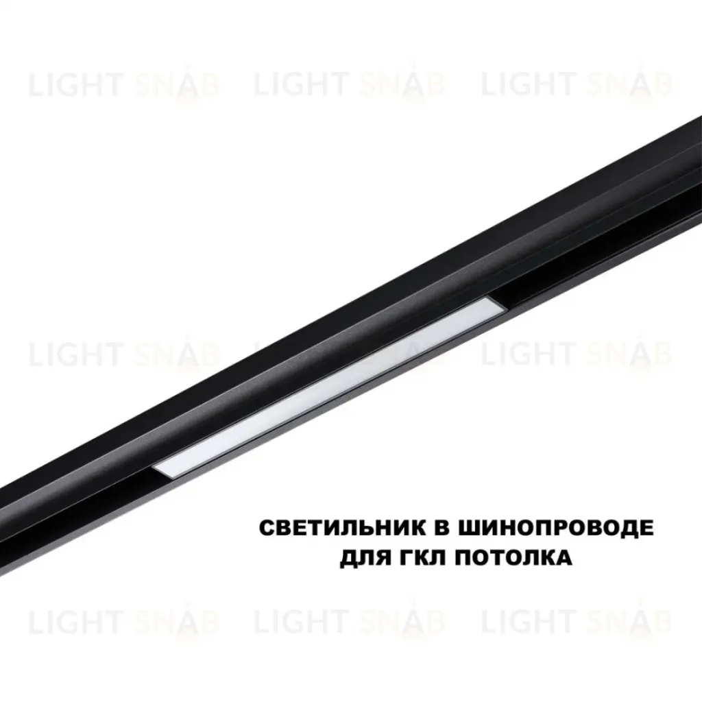 Трековый низковольтный светильник Novotech Shino Flum 359617 359617