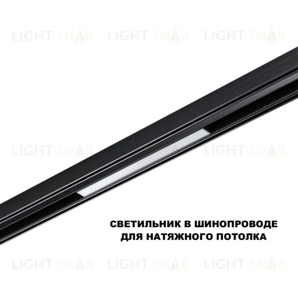 Трековый низковольтный светильник Novotech Shino Flum 359617 359617