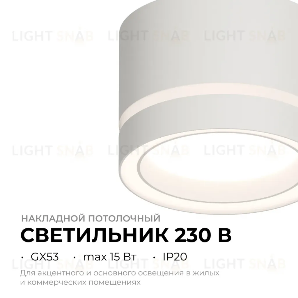 Накладной светильник Apeyron 16-120 16-120