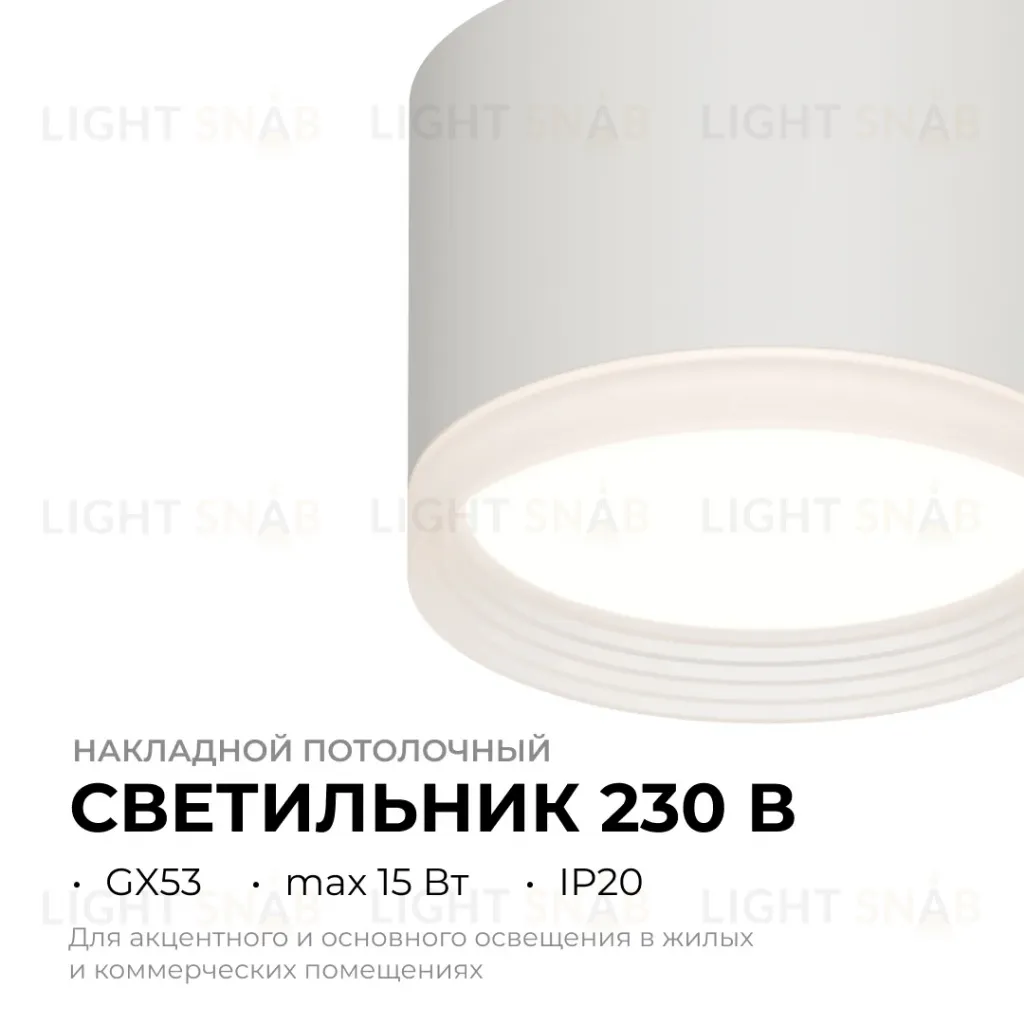 Накладной светильник Apeyron 16-126 16-126