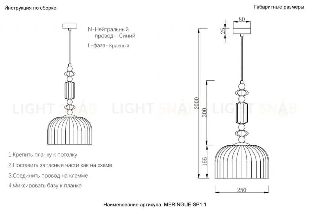 Подвесной светильник Crystal Lux MERINGUE SP1.1 MERINGUE SP1.1