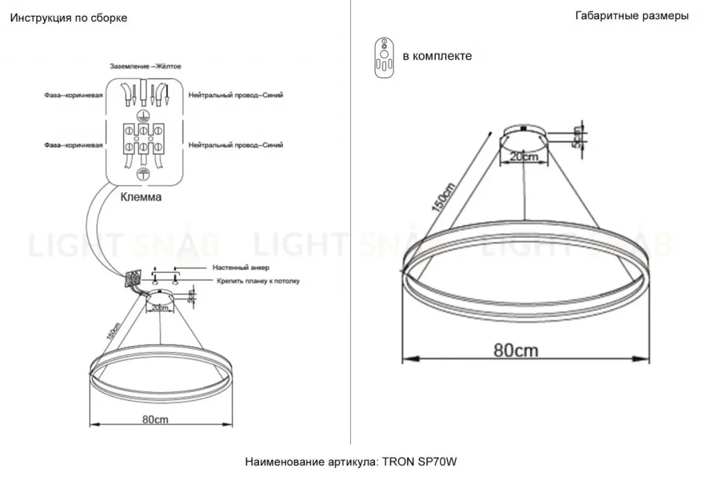 Подвесная люстра Crystal Lux TRON SP70W LED BLACK TRON SP70W LED BLACK