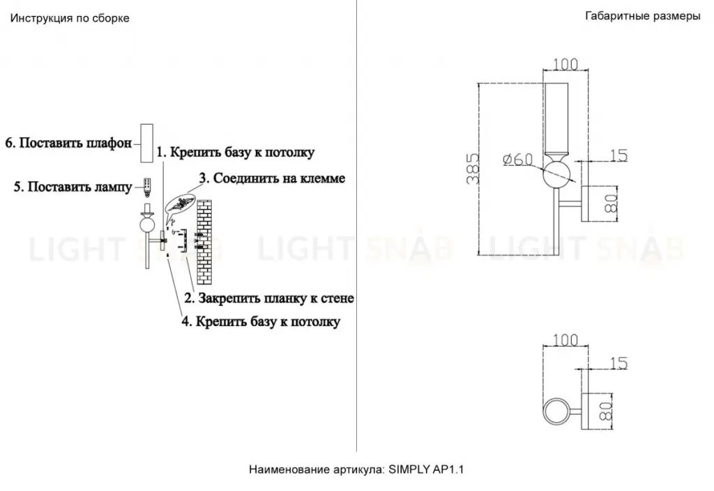 Бра Crystal Lux SIMPLY AP1.1 BRASS SIMPLY AP1.1 BRASS