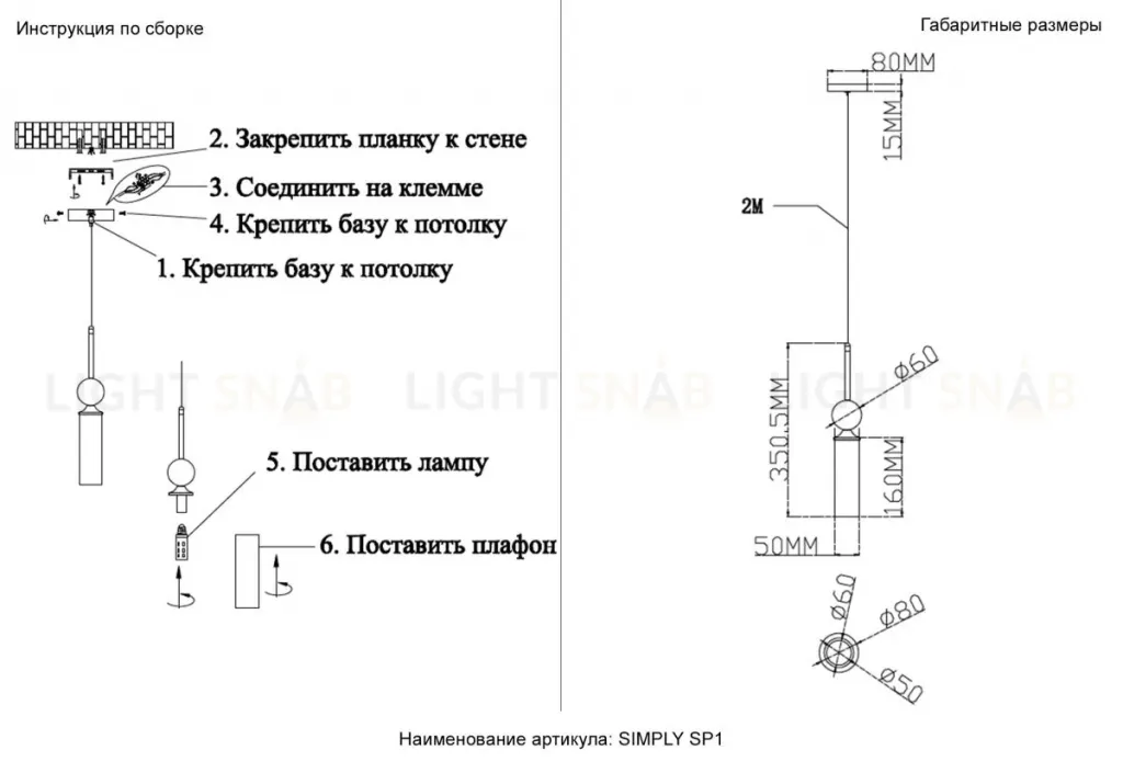 Подвесной светильник Crystal Lux SIMPLY SP1 BRASS SIMPLY SP1 BRASS