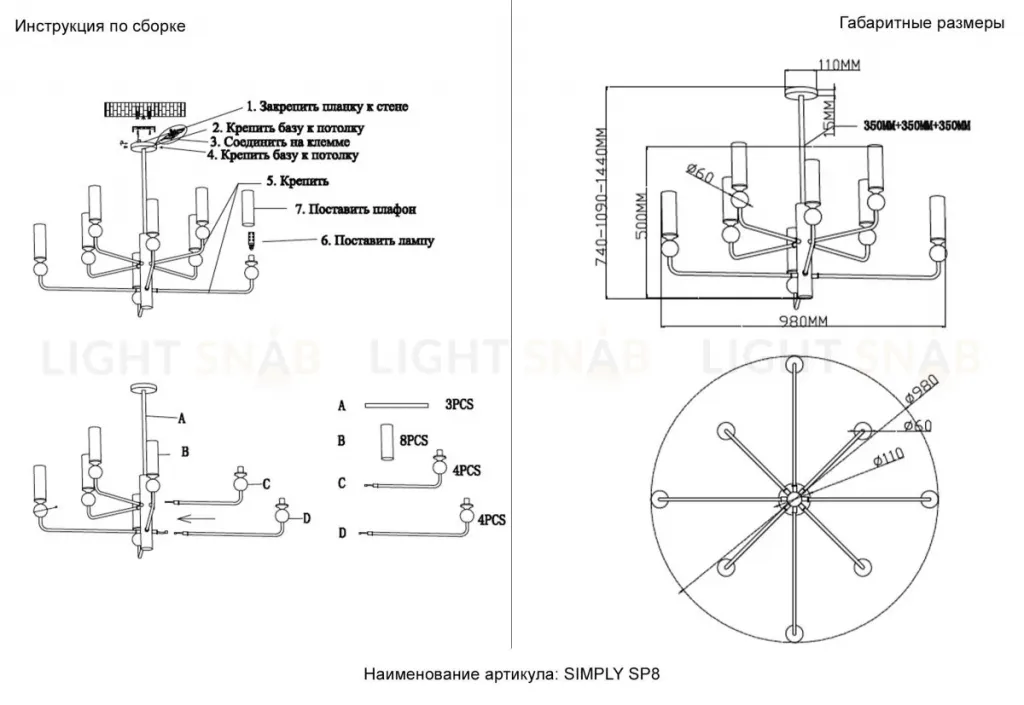 Люстра на штанге Crystal Lux SIMPLY SP8 BRASS SIMPLY SP8 BRASS