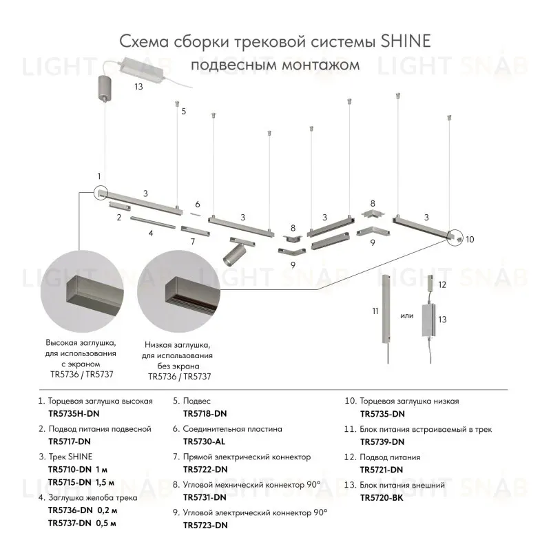 Шинопровод магнитный накладной/подвесной Denkirs Shine Base TR5716-DN TR5716-DN