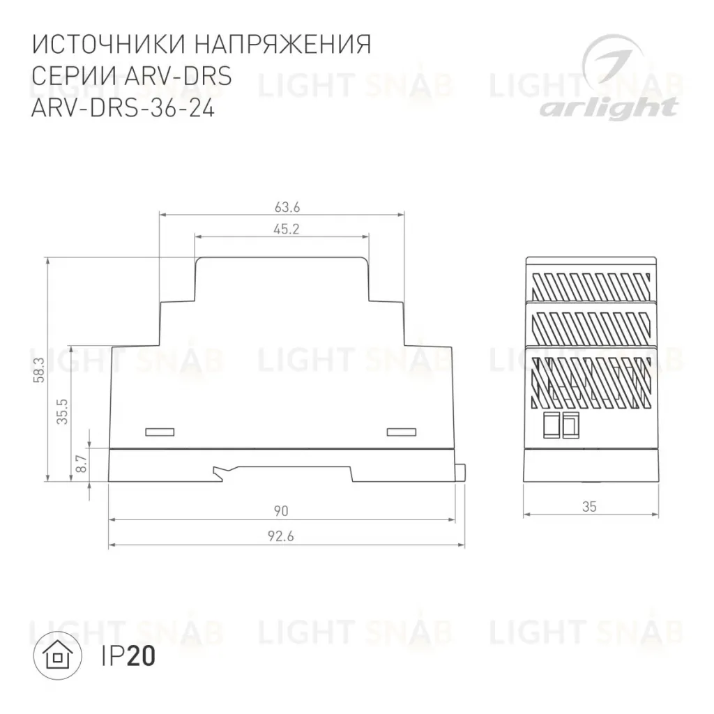 Блок питания Arlight ARV-DRS-36-24 (24V, 1.5A, 36W) (IP20 DIN-рейка) 059900 059900