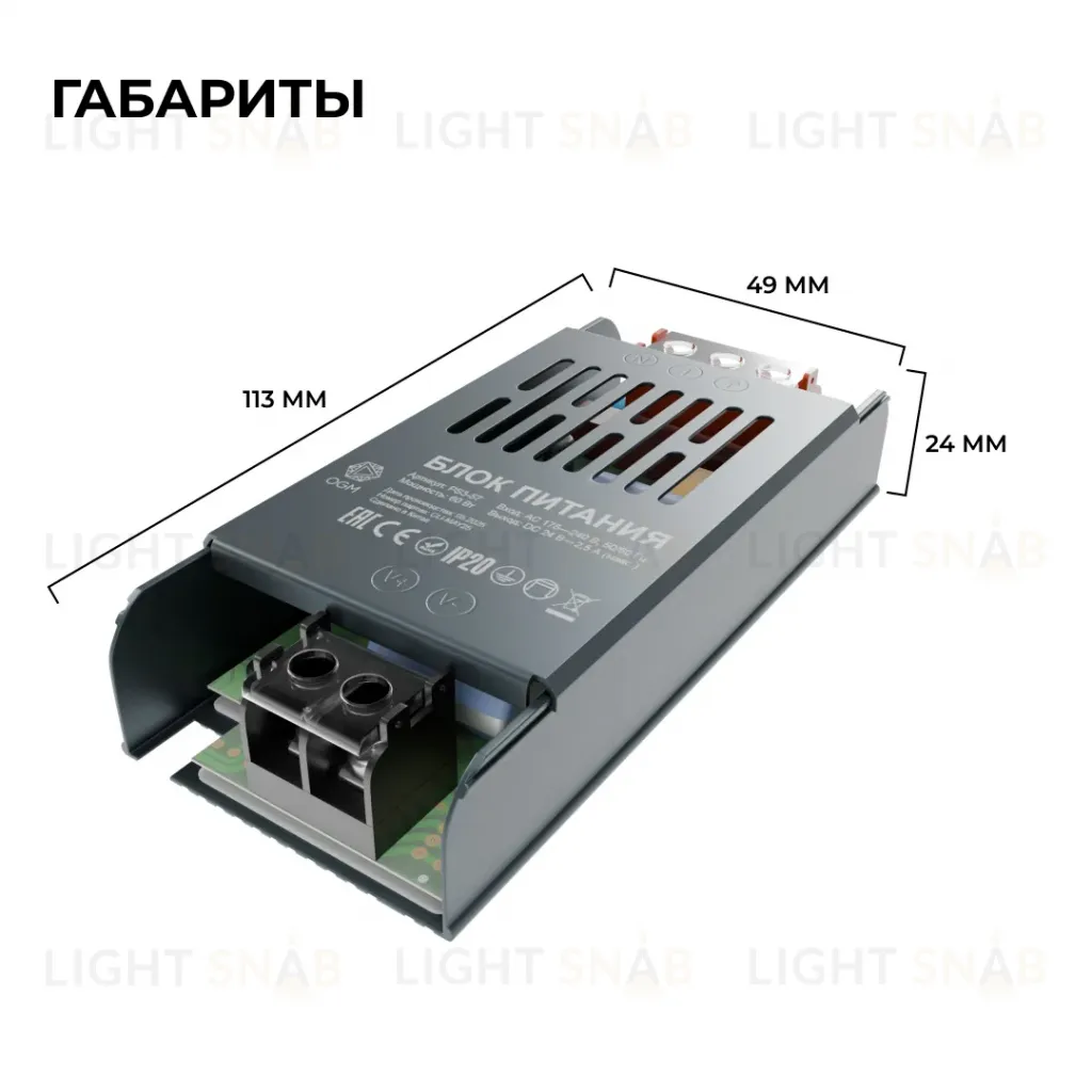 Блок питания OGM 24В, 60Вт, 175-240В, 2,5А, IP20 PS3-57 PS3-57