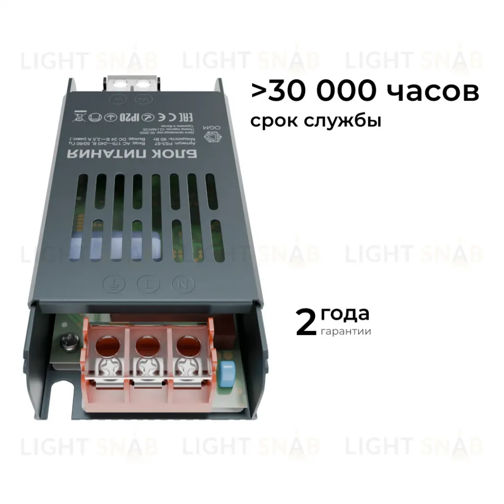 Блок питания OGM 24В, 60Вт, 175-240В, 2,5А, IP20 PS3-57 PS3-57