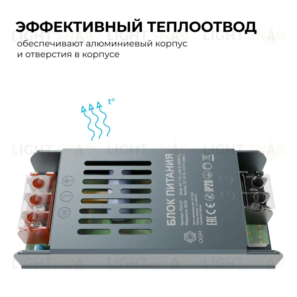 Блок питания OGM 24В, 60Вт, 175-240В, 2,5А, IP20 PS3-57 PS3-57
