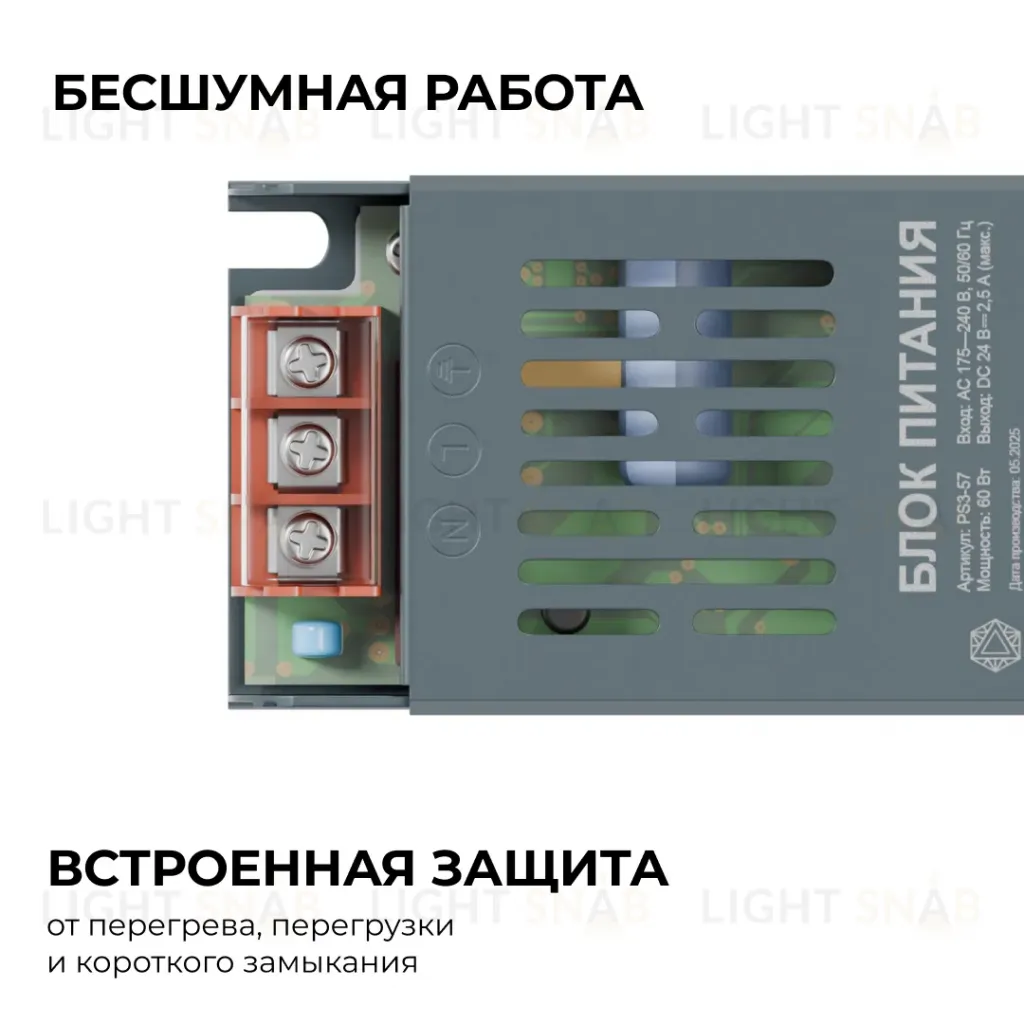 Блок питания OGM 24В, 60Вт, 175-240В, 2,5А, IP20 PS3-57 PS3-57
