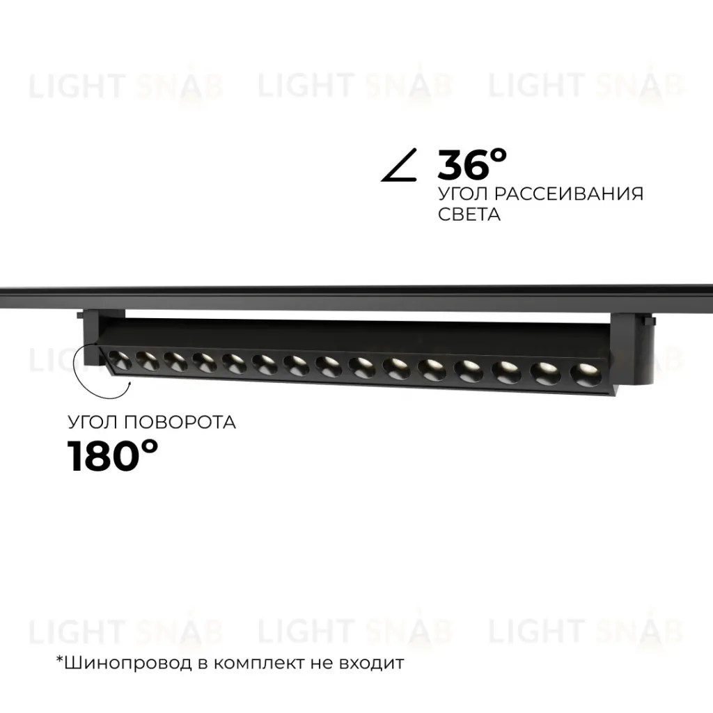 Трековый однофазный светильник Apeyron 25-16 25-16
