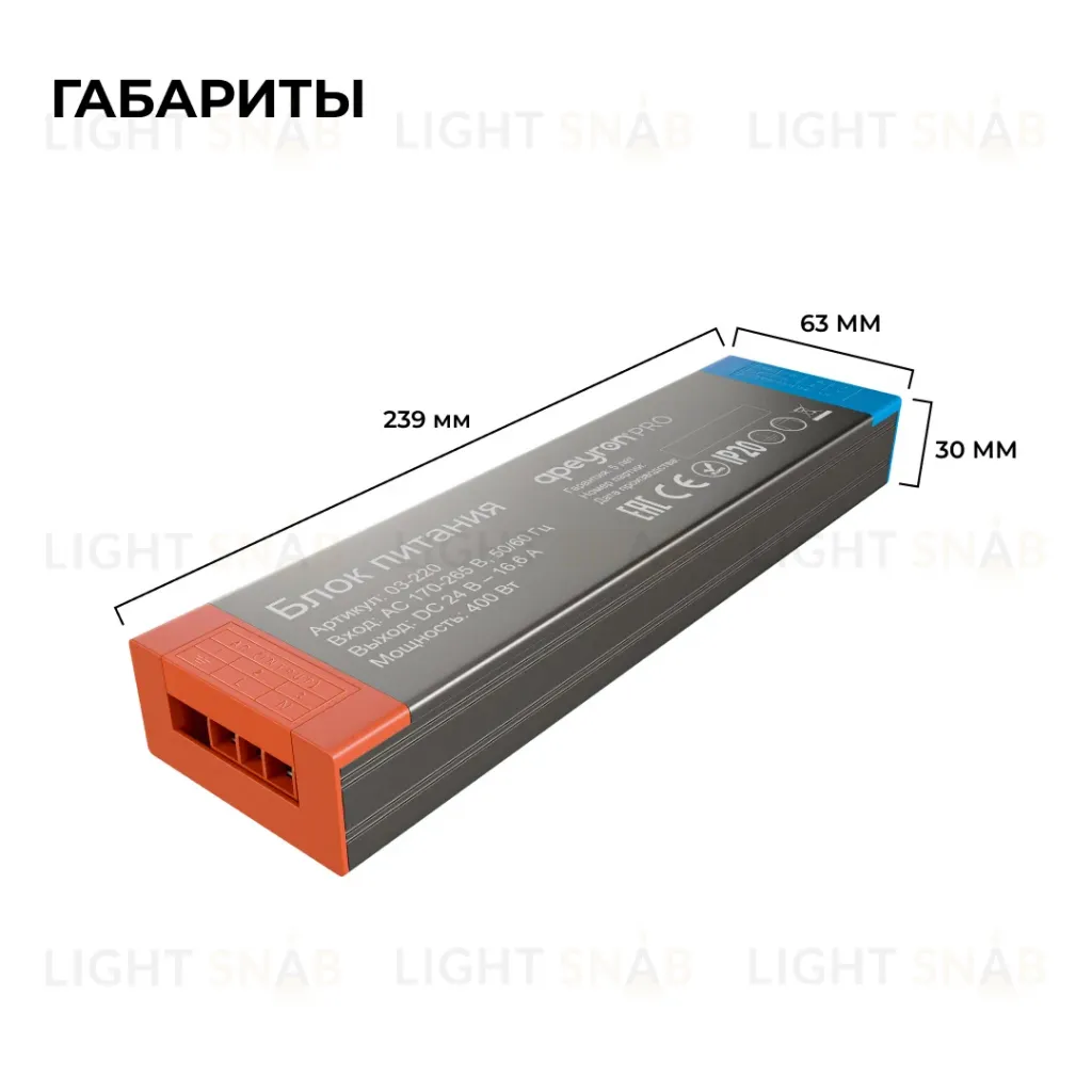 Блок питания Apeyron PRO 24В, 400Вт, 170-265В, 16,6А, IP20 03-220 03-220