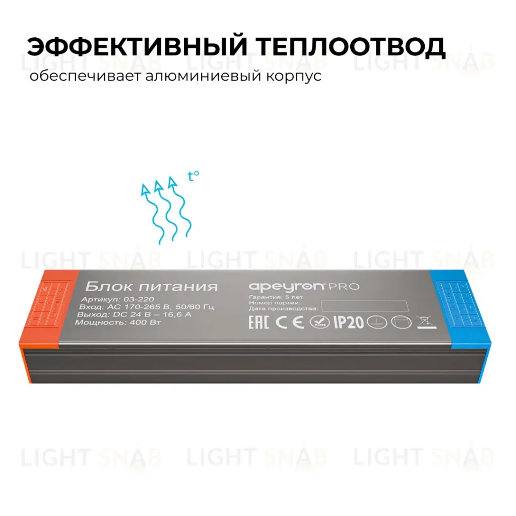 Блок питания Apeyron PRO 24В, 400Вт, 170-265В, 16,6А, IP20 03-220 03-220