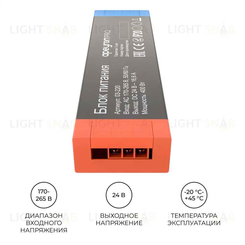 Блок питания Apeyron PRO 24В, 400Вт, 170-265В, 16,6А, IP20 03-220 03-220