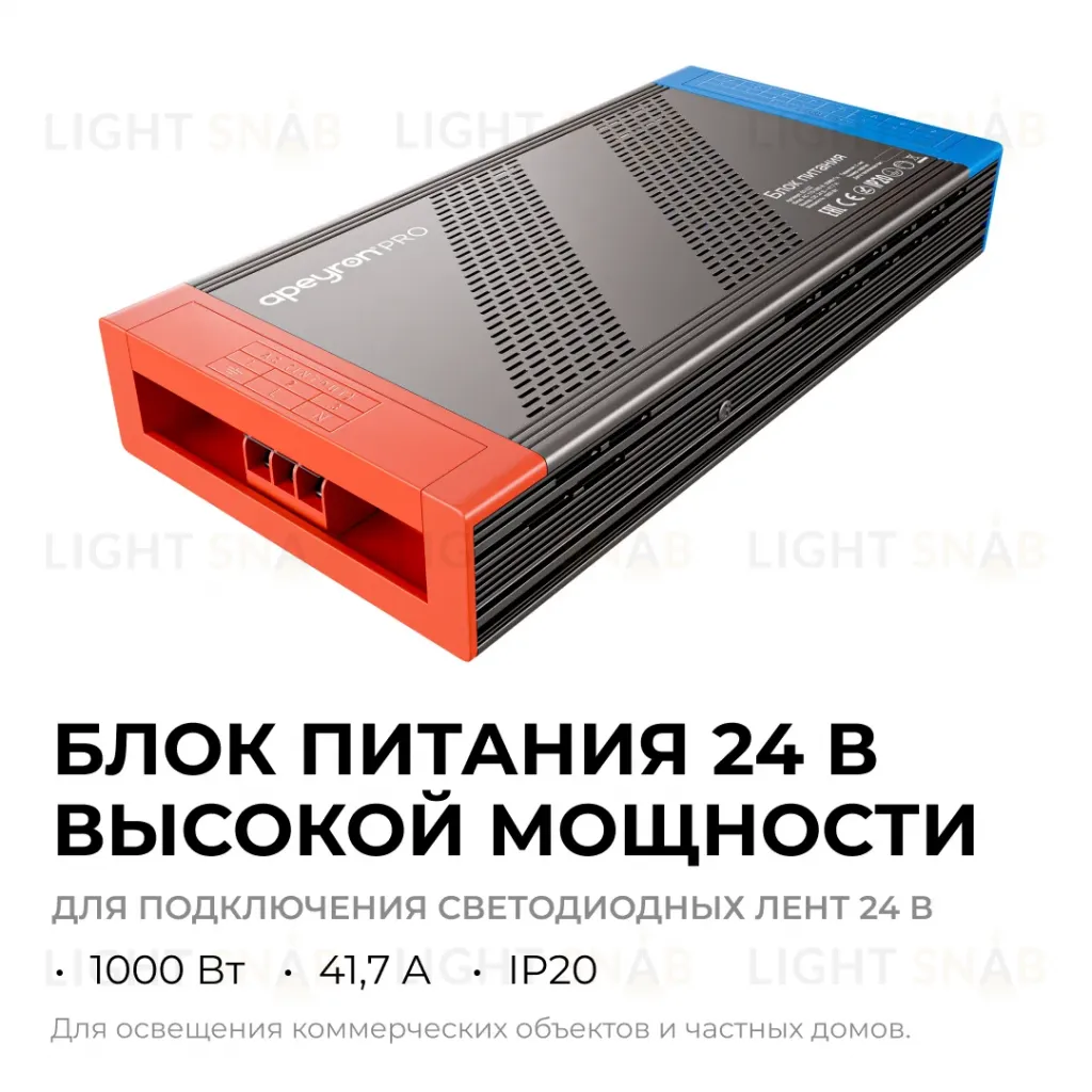Блок питания Apeyron PRO 24В, 1000Вт, 170-265В, 41,7А, IP20 03-222 03-222