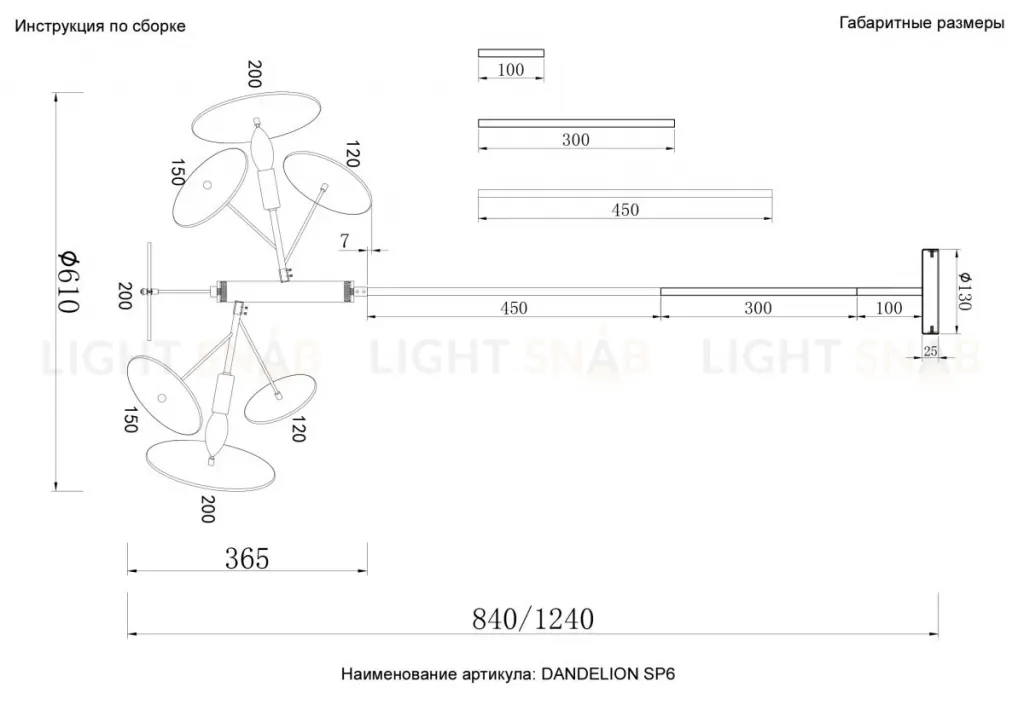 Люстра на штанге Crystal Lux DANDELION SP6 GOLD DANDELION SP6 GOLD