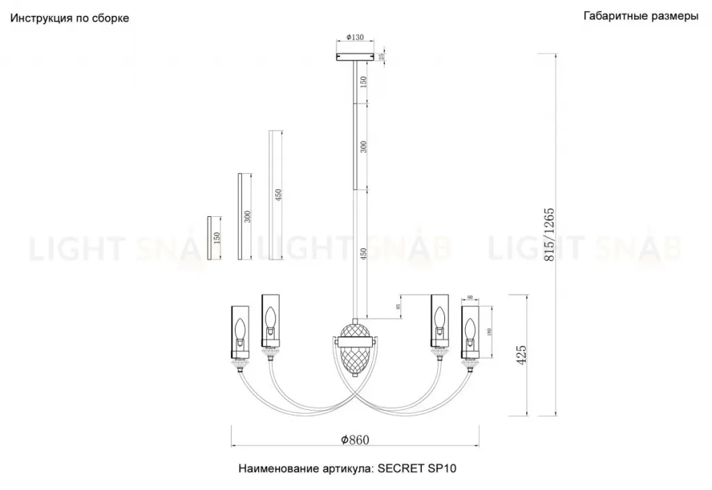Люстра на штанге Crystal Lux SECRET SP10 GOLD SECRET SP10 GOLD