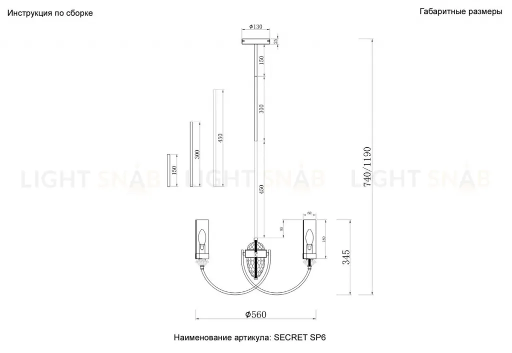 Люстра на штанге Crystal Lux SECRET SP6 GOLD SECRET SP6 GOLD