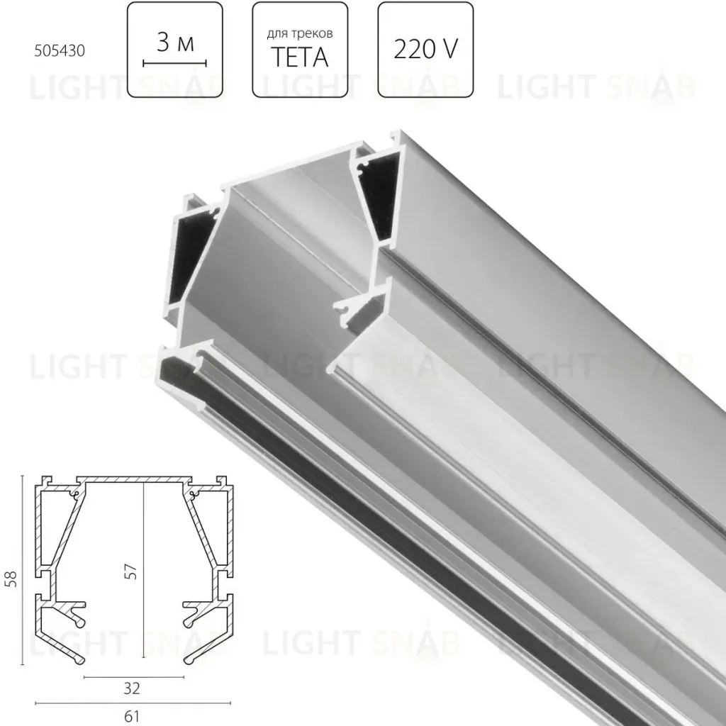 Профиль алюминиевый в натяжной потолок Teta Lightstar 505430 505430