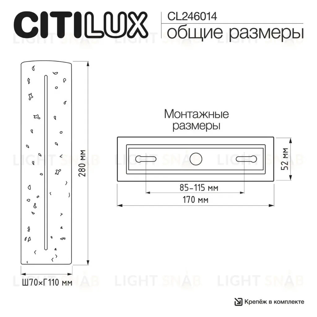 Настенный светильник Citilux Mares CL246014 CL246014