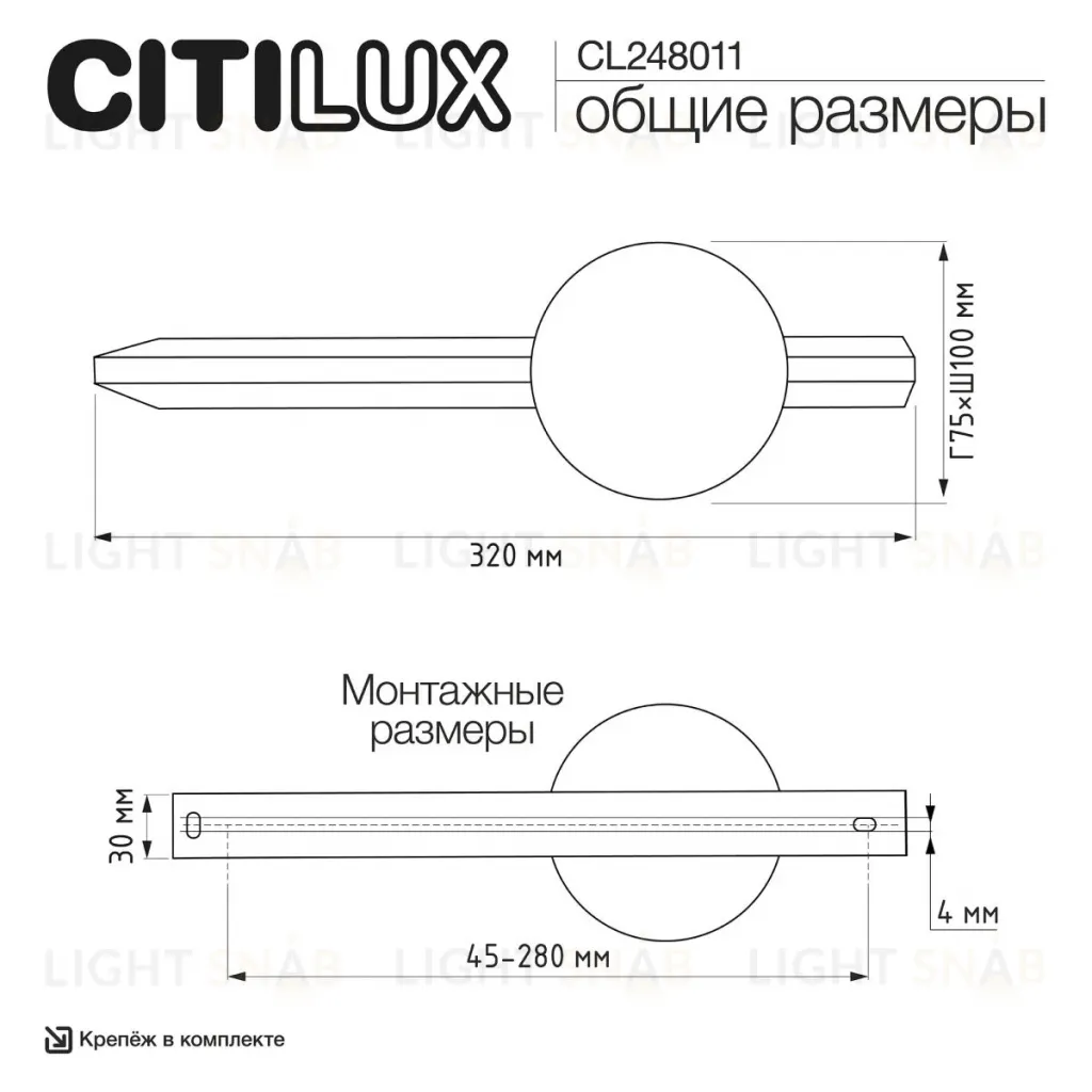 Настенный светильник Citilux Jazzy CL248011 CL248011