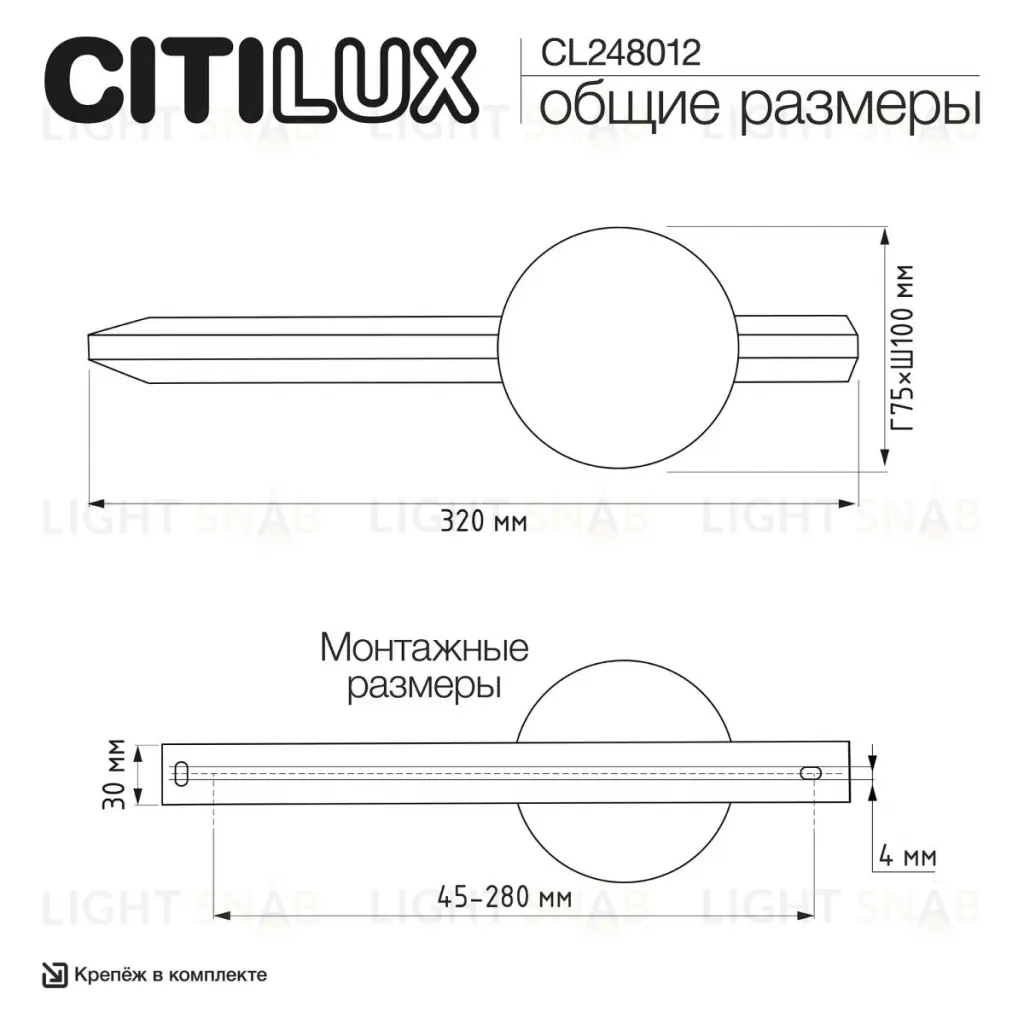 Настенный светильник Citilux Jazzy CL248012 CL248012