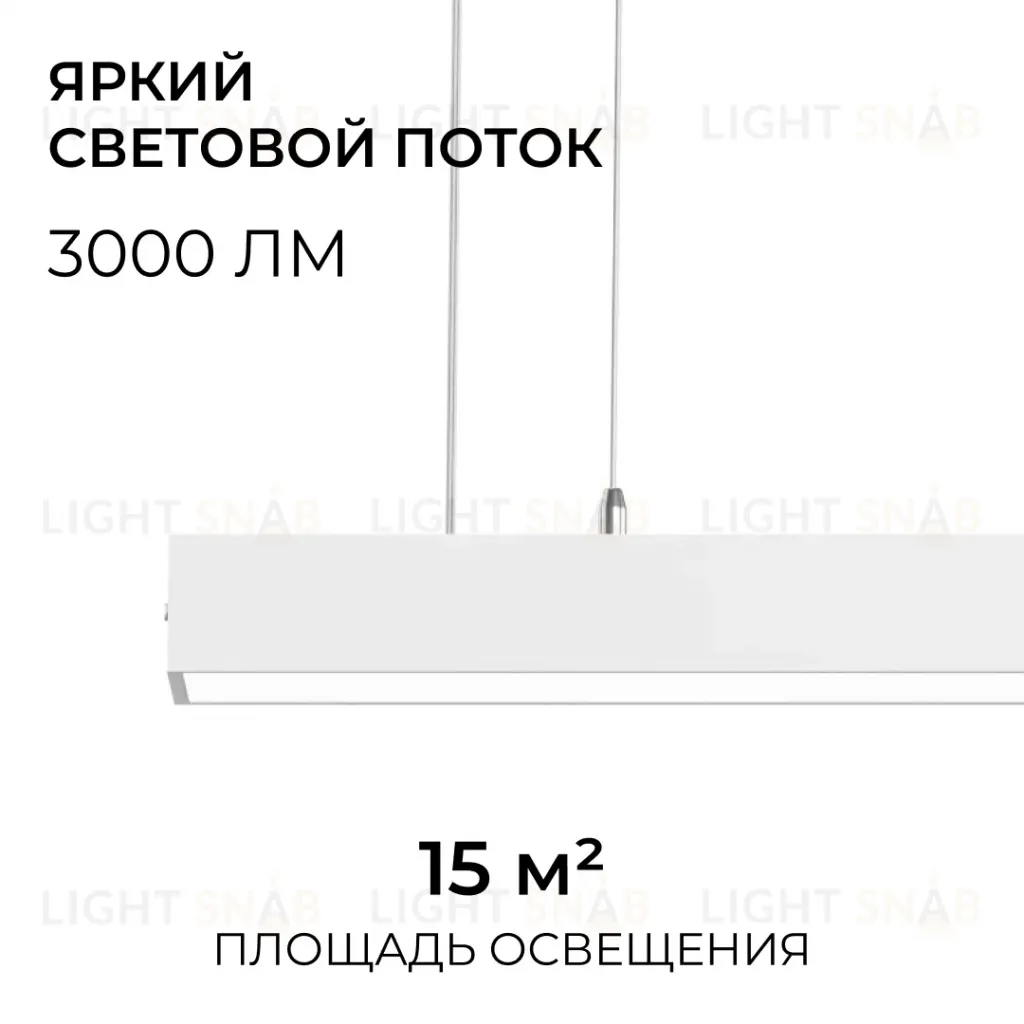 Линейный подвесной светильник Apeyron Levia 30-43 30-43
