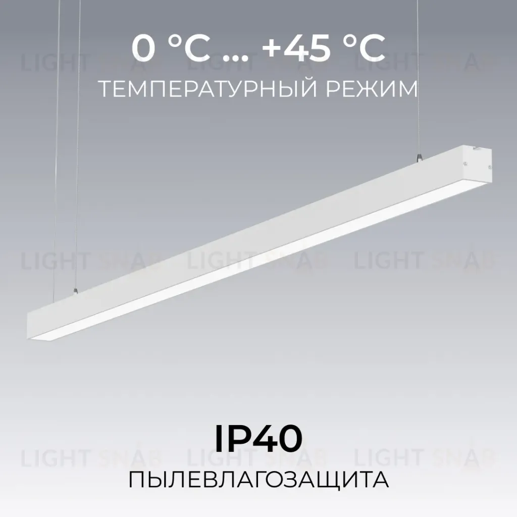 Линейный подвесной светильник Apeyron Levia 30-43 30-43