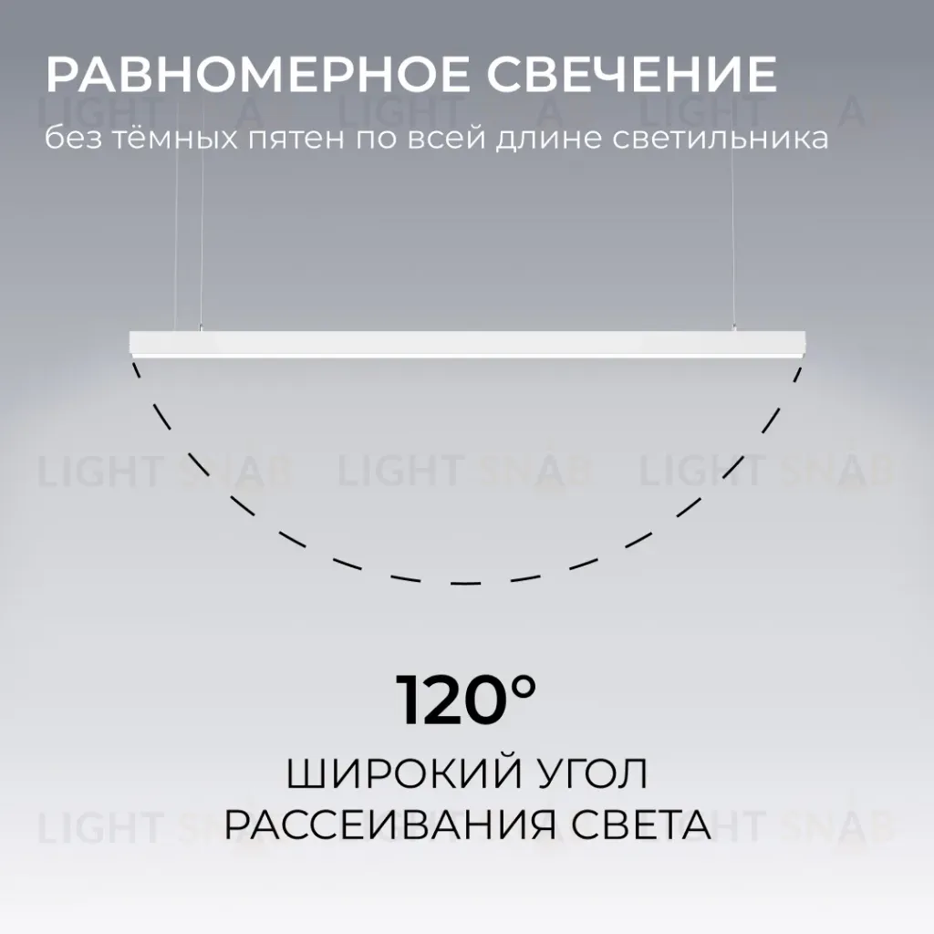 Линейный подвесной светильник Apeyron Levia 30-43 30-43