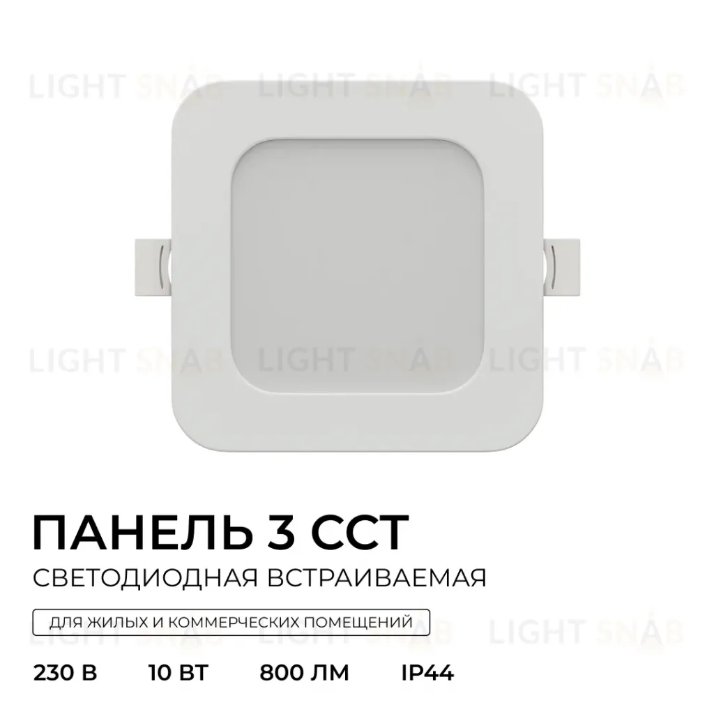 Встраиваемая светодиодная панель Apeyron 3 ССT 06-166 06-166