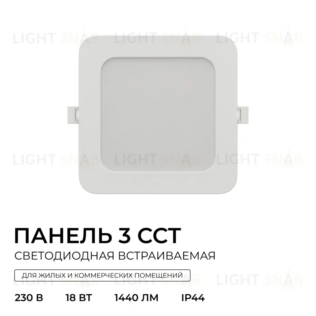 Встраиваемая светодиодная панель Apeyron 3 ССT 06-168 06-168
