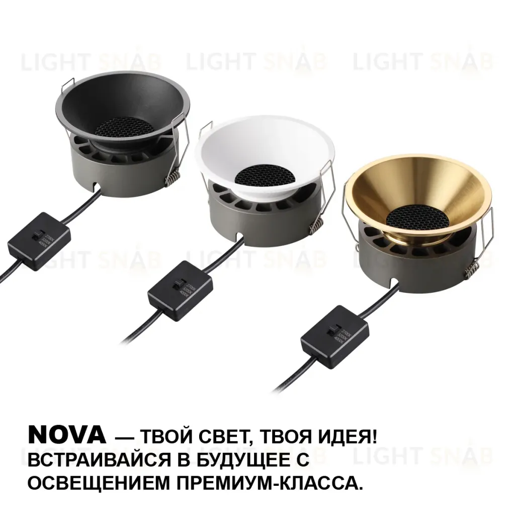 Встраиваемый светильник Novotech Nova Wir 359856 359856
