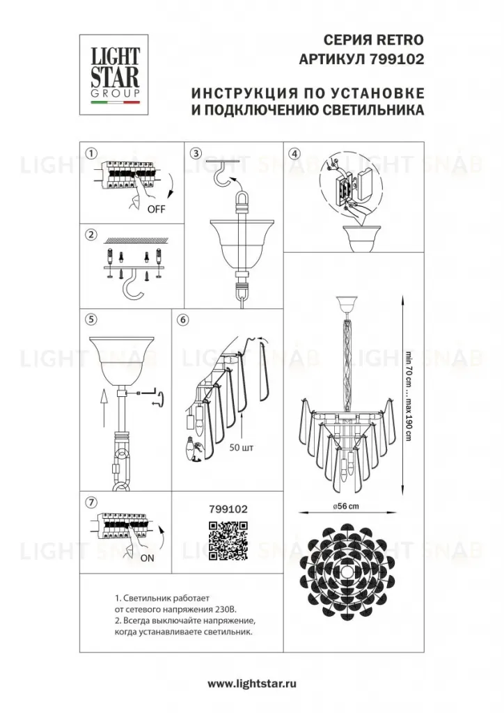 Подвесная люстра Lightstar Retro II 799102 799102