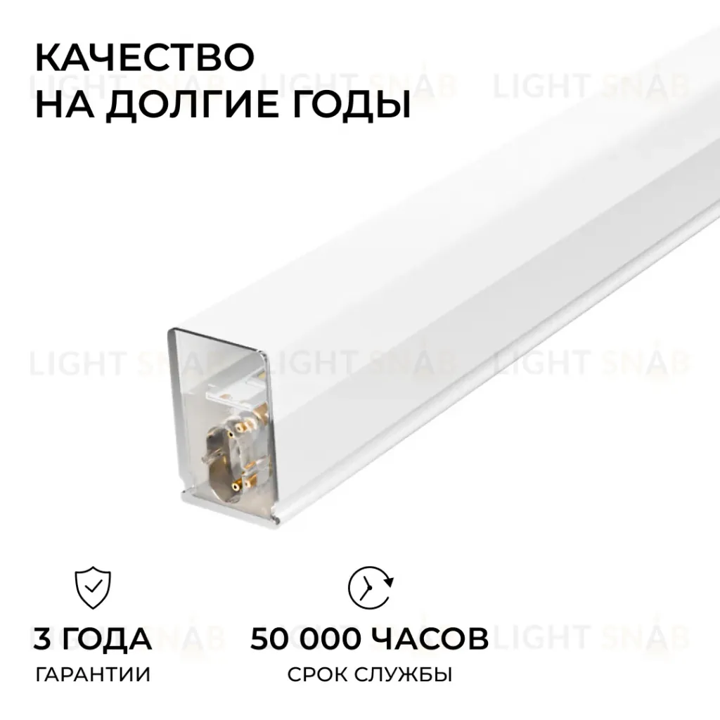 Линейный накладной светильник Apeyron Net 30-45 30-45